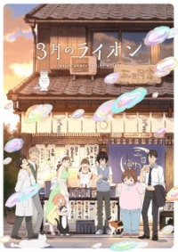 Sangatsu no Lion Second Season