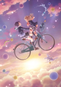 Adachi and Shimamura, Adashima