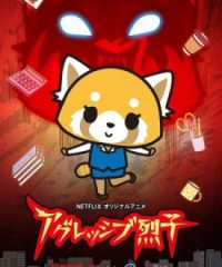 Aggressive Retsuko (ONA)