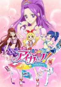 Aikatsu! Idol Katsudou! Idol ga Tsudou!, Aidoru ga Tsudou!, Aikatsu! 2, Idol ga Tsudou! 2