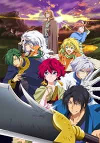 Yona: The girl standing in the blush of dawn