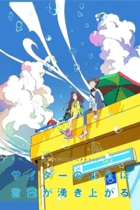 Cider no You ni Kotoba ga Wakiagaru