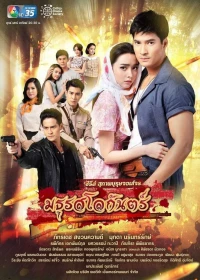Phim Âm Thanh Địa Ngục