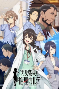 Ameku Takao No Suiri Karte