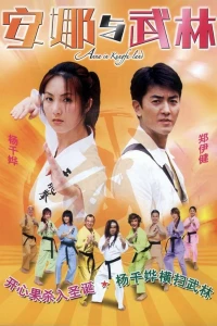 Anna In Kungfu Land