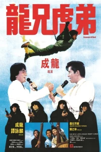 Armour Of God