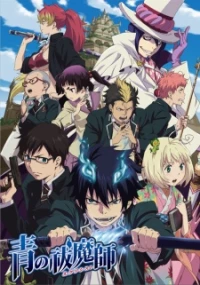 Ao no Futsumashi
