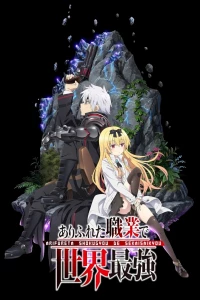 Arifureta: From Commonplace To World's Strongest (Season 3)