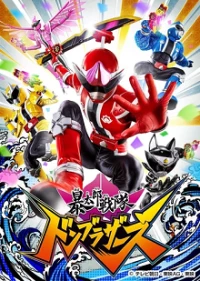 Chiến đội Bạo thái lang Donbrothers, Abatarō Sentai Donburazāzu
