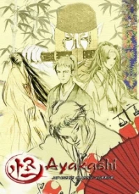 Samurai Horror Tales