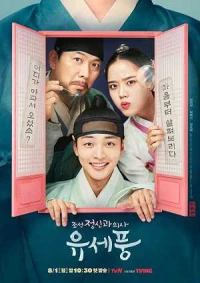 Poong, the Joseon Psychiatrist (Season 1)