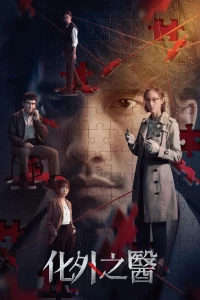 The Outlaw Doctor