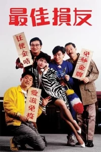 Phim Bạn Hữu Tình Trường