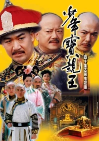 The Eloquent Ji Xiaolan