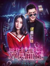 Bad Ex-Boy Friend