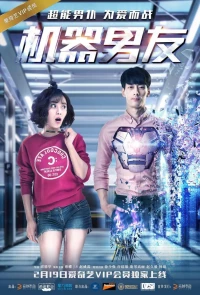 The Machine Boyfriend