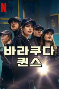 Phim Barracuda Queens (Phần 2)