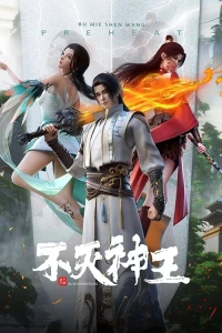 The Rich God, Bu Mie Shen Wang