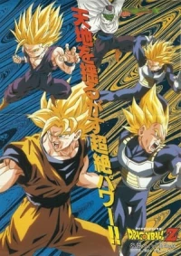 Dragon Ball Z Gaiden Saiyajin Zetsumetsu Keikaku
