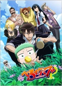 Beelzebub: Jump Festa