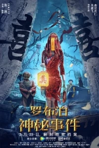 The Mystery Of Lop Nur