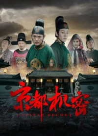 Kyoto Confidential