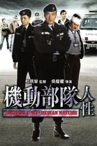 Tactical Unit Human Nature