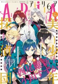 Bishounen Series