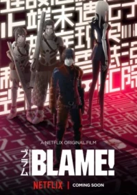 : Tanmatsu Ikou Toshi