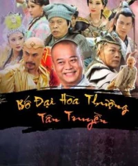 Bố Đại Hòa Thượng Tân Truyền