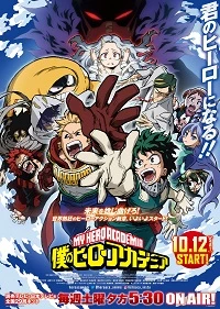 My Hero Academia Season