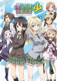 Haganai: I don
