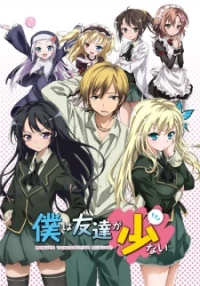 Haganai: I don