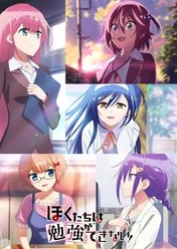 : BOKUBEN Season