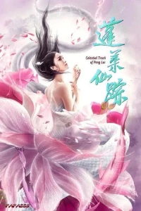 Celestial Track Of Peng Lai