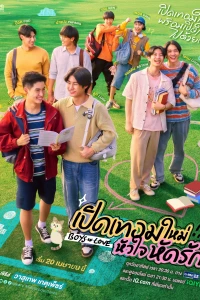 Boys in Love