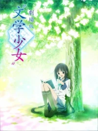 Literature Girl OVA