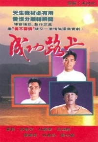Phim Bước Đường Thành Công