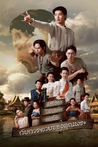 The Death Of Khun Phra