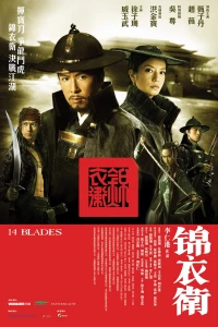 14 Blades
