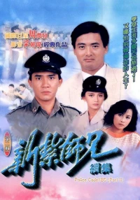 Police Cadet II