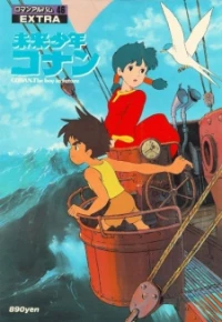 The Boy in Future