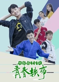 Story of Long Quan Road No.237