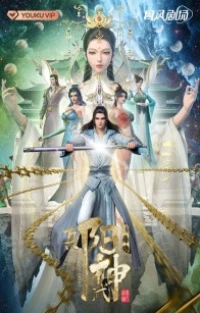 Zhen Yang Wushen