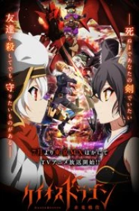 Red Dragon War