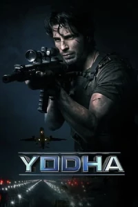 योद्धा - Yodha