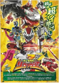 Kishiryu Sentai Ryuusouger