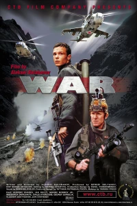 War - Voyna