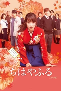 Chihayafuru Part