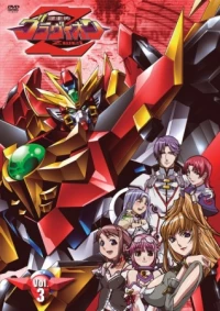 Super Heavy God Gravion Zwei